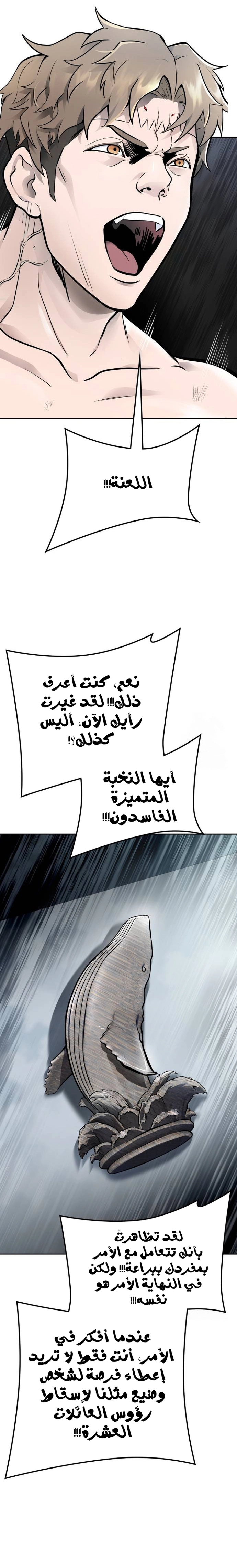Read tower of god S3 AR Manga Online