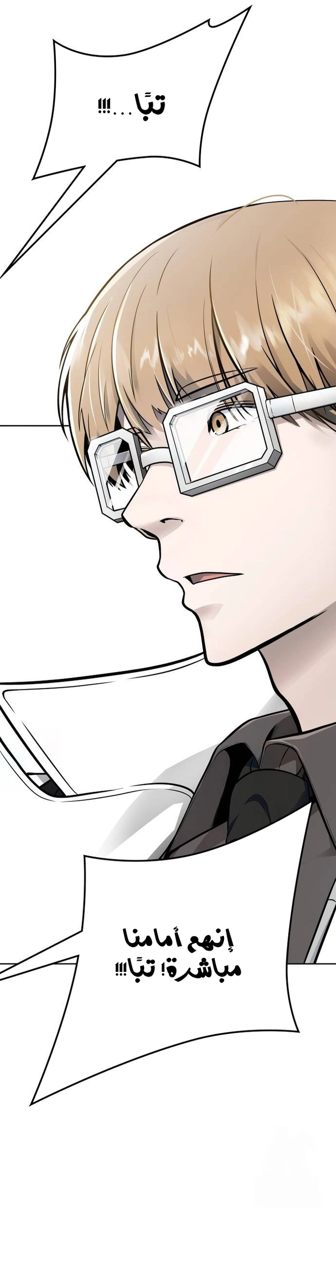 Read tower of god S3 AR Manga Online