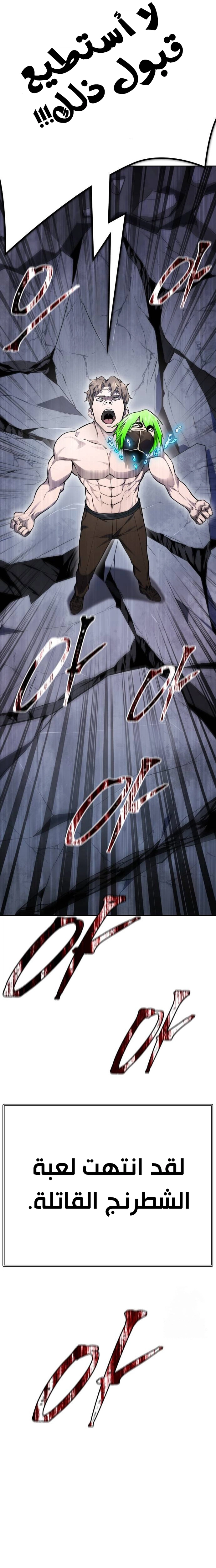 Read tower of god S3 AR Manga Online