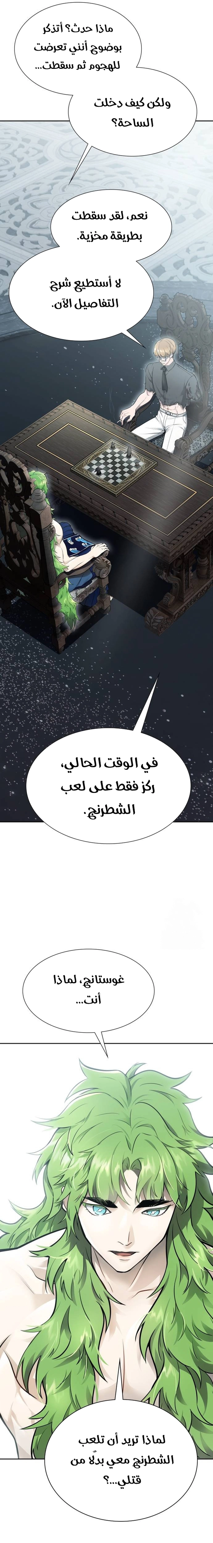 Read tower of god S3 AR Manga Online