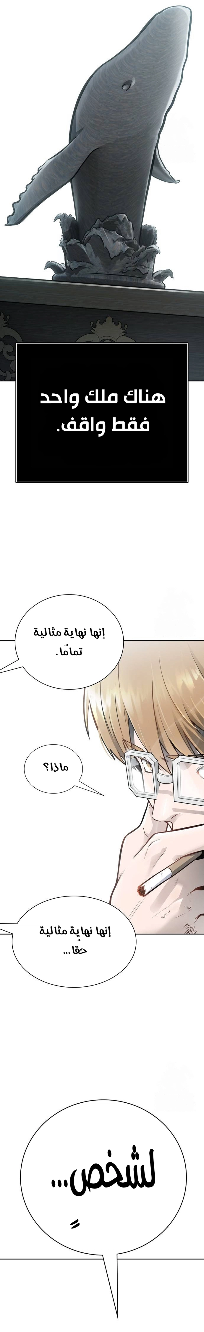 Read tower of god S3 AR Manga Online
