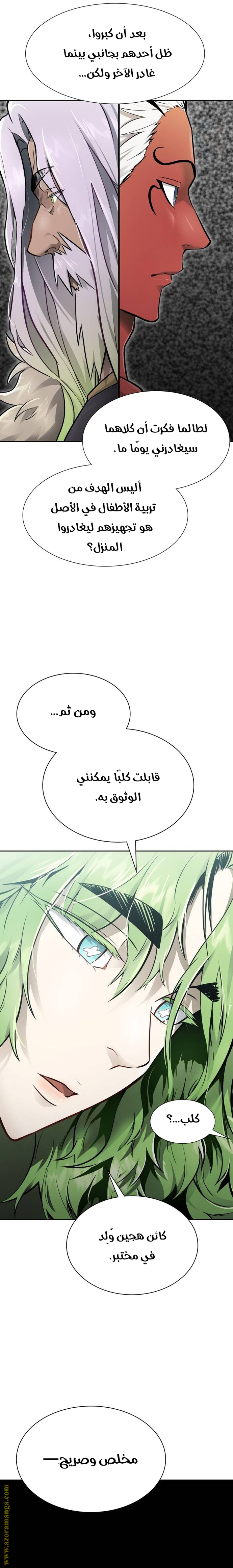 Read tower of god S3 AR Manga Online