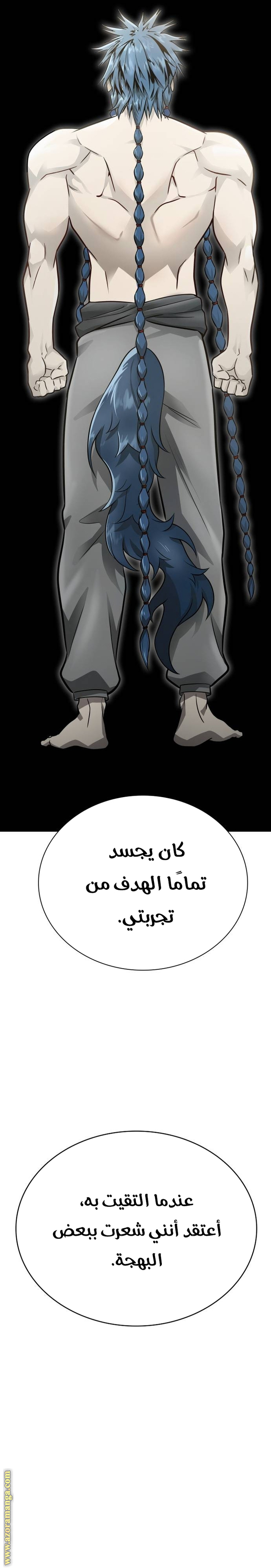 Read tower of god S3 AR Manga Online