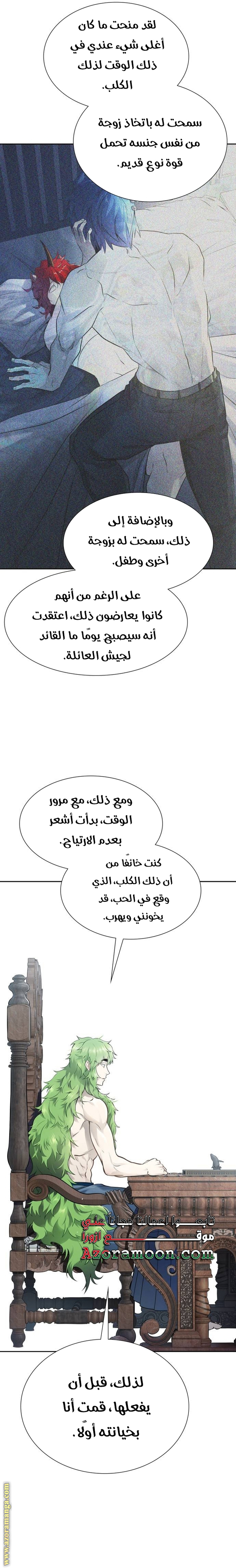 Read tower of god S3 AR Manga Online