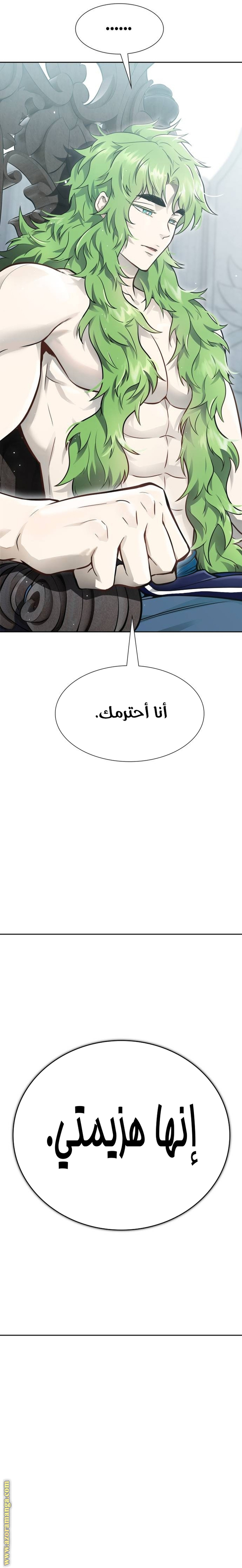 Read tower of god S3 AR Manga Online