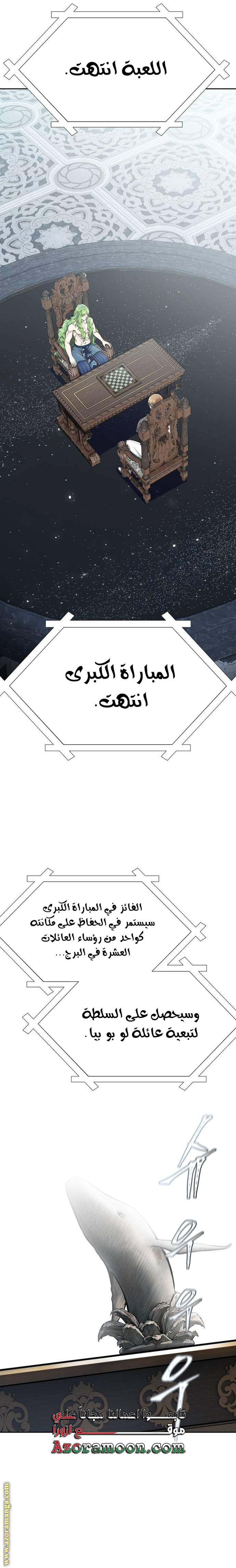 Read tower of god S3 AR Manga Online