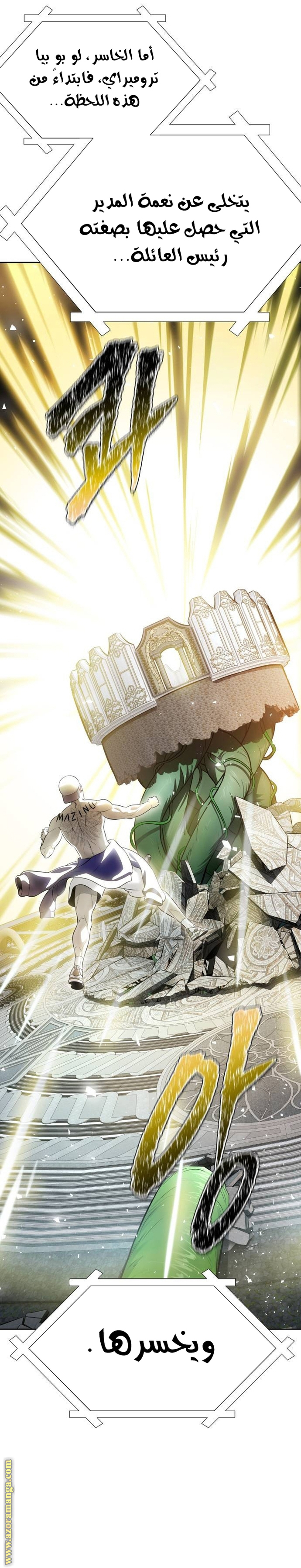 Read tower of god S3 AR Manga Online