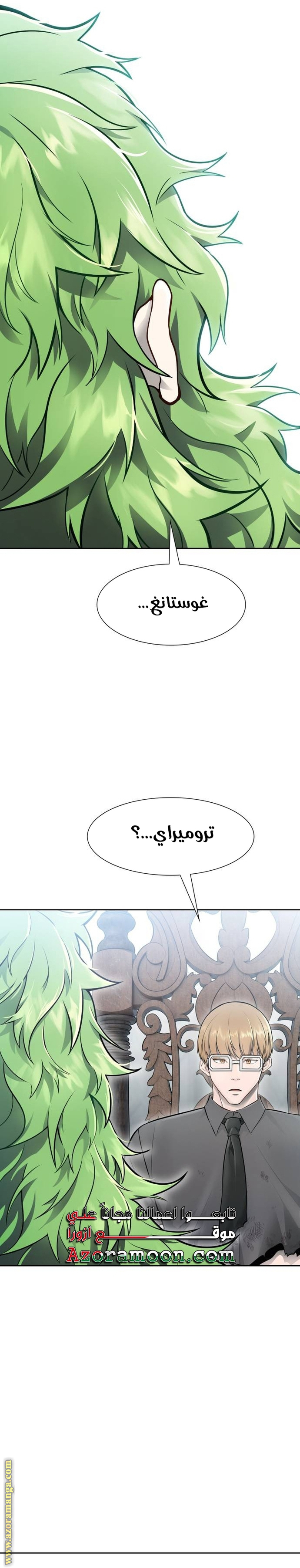 Read tower of god S3 AR Manga Online
