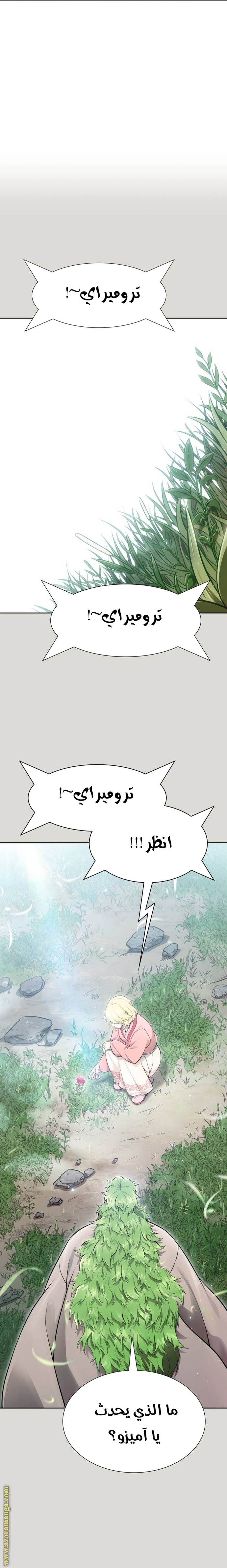 Read tower of god S3 AR Manga Online