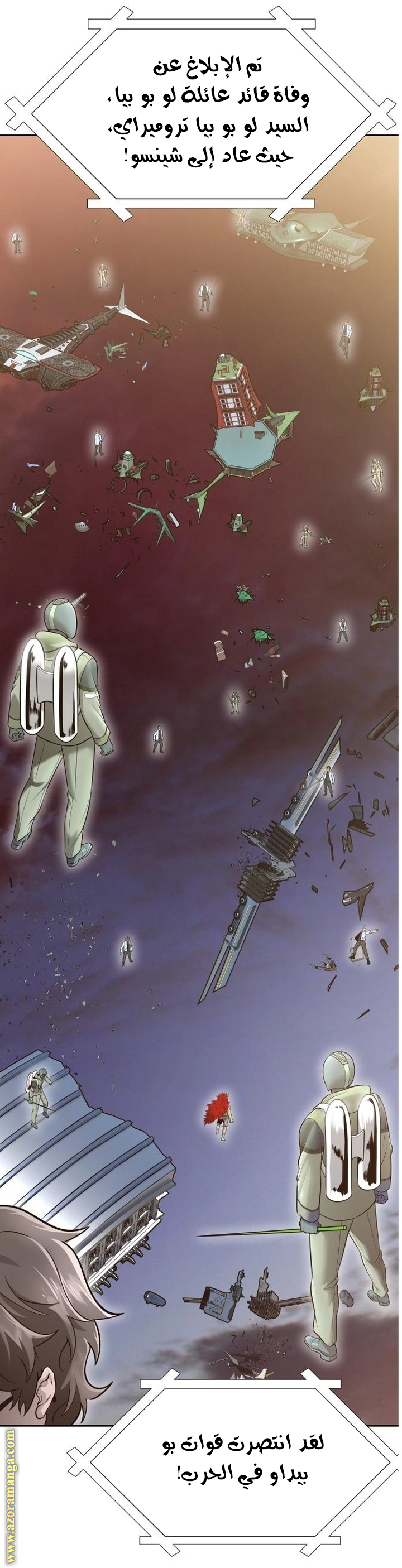 Read tower of god S3 AR Manga Online