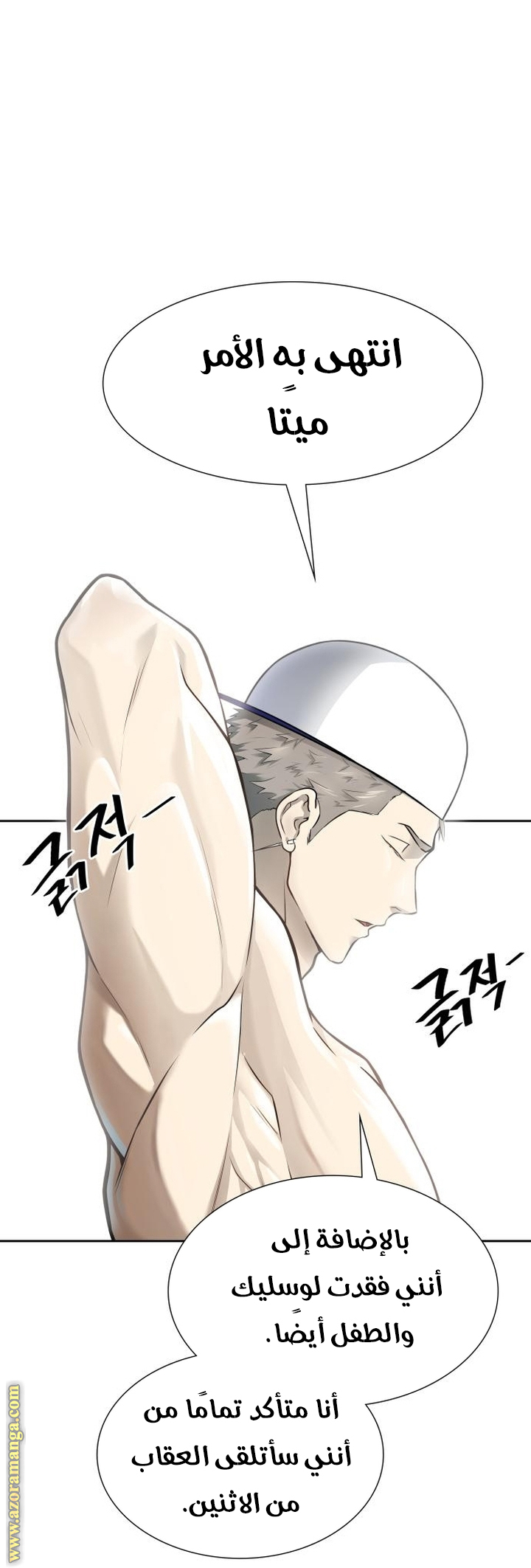 Read tower of god S3 AR Manga Online