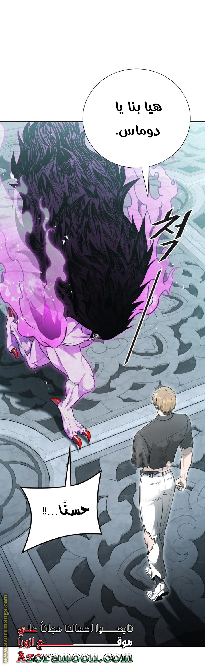 Read tower of god S3 AR Manga Online