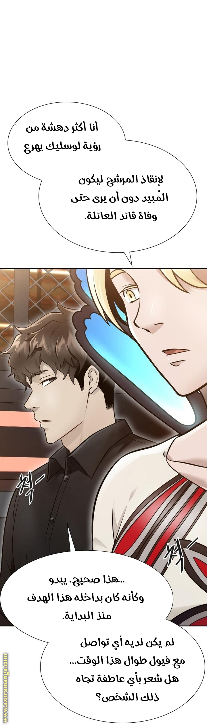 Read tower of god S3 AR Manga Online