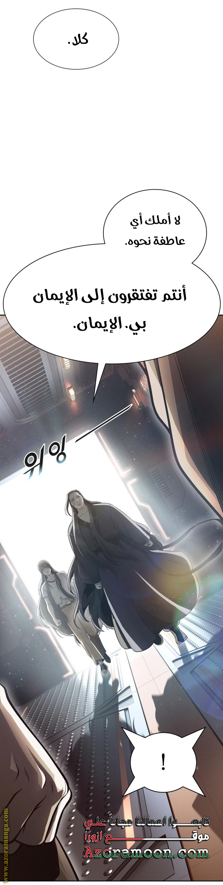 Read tower of god S3 AR Manga Online
