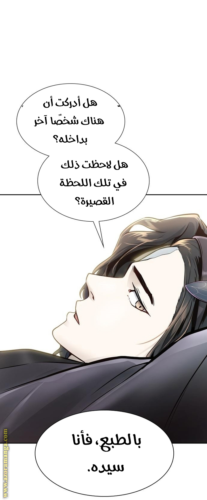 Read tower of god S3 AR Manga Online
