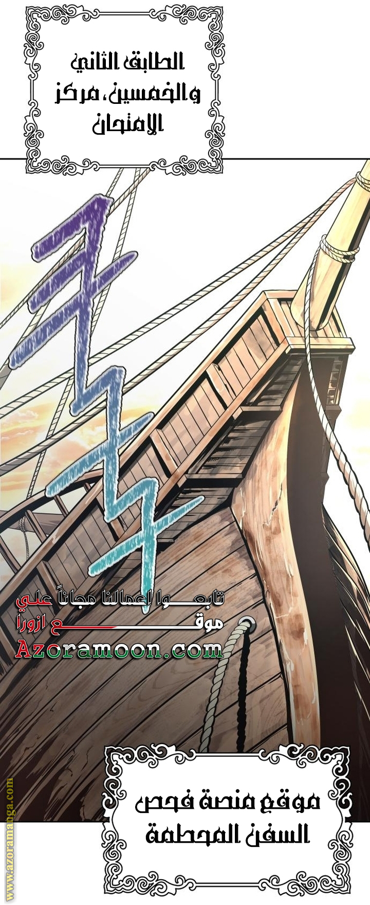 Read tower of god S3 AR Manga Online