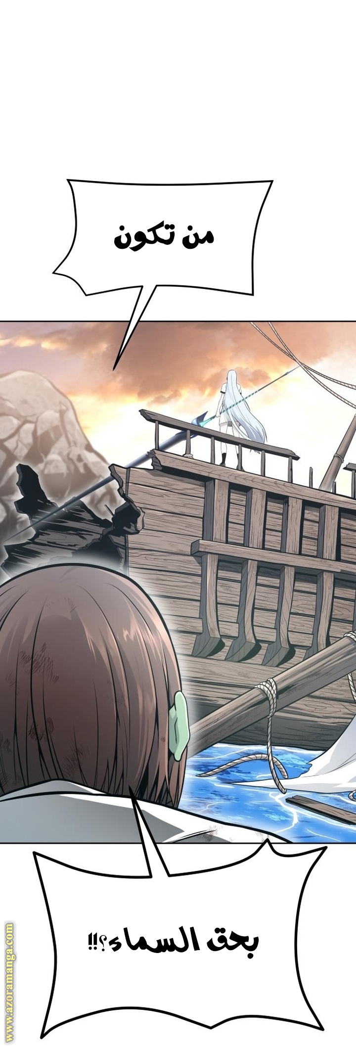 Read tower of god S3 AR Manga Online