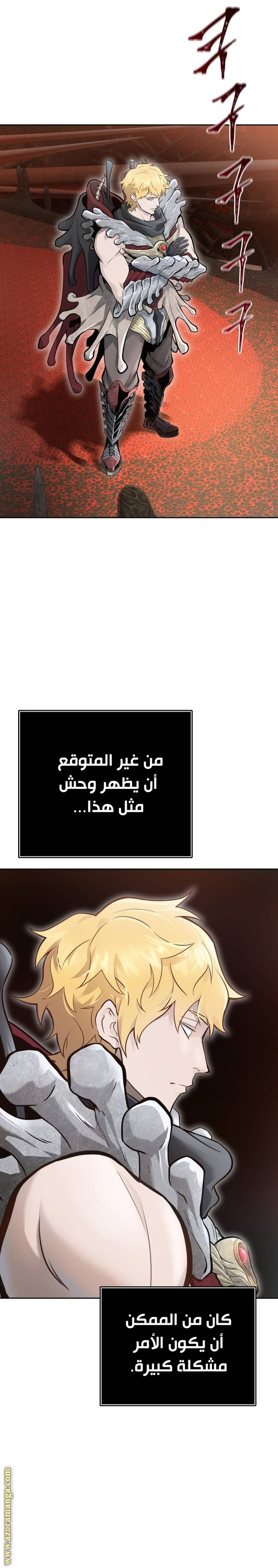 Read tower of god S3 AR Manga Online