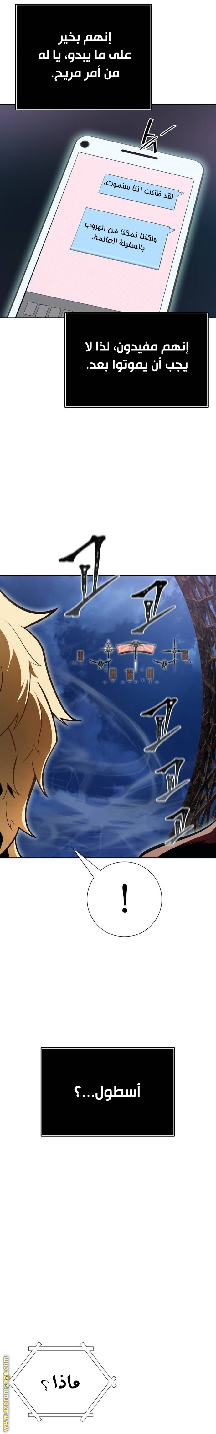 Read tower of god S3 AR Manga Online