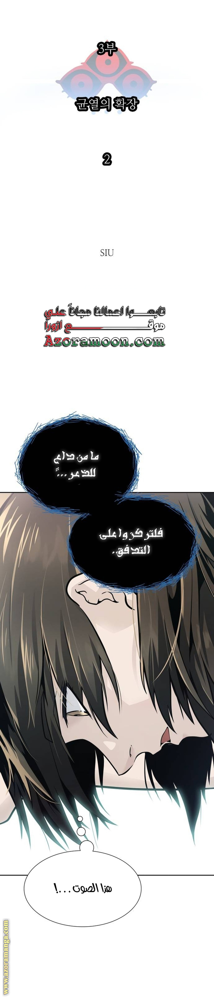Read tower of god S3 AR Manga Online