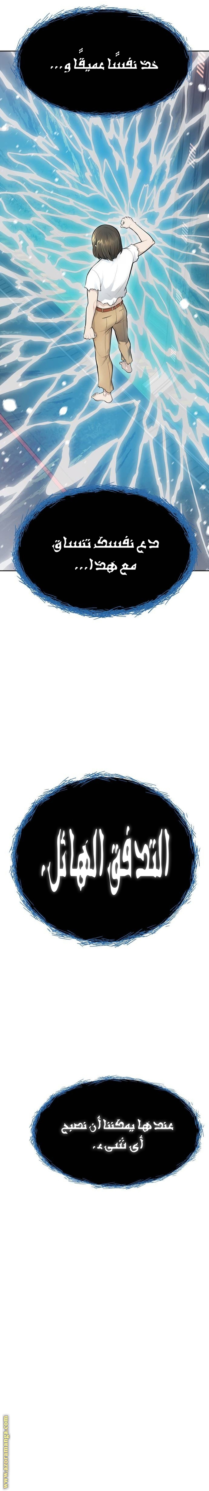 Read tower of god S3 AR Manga Online
