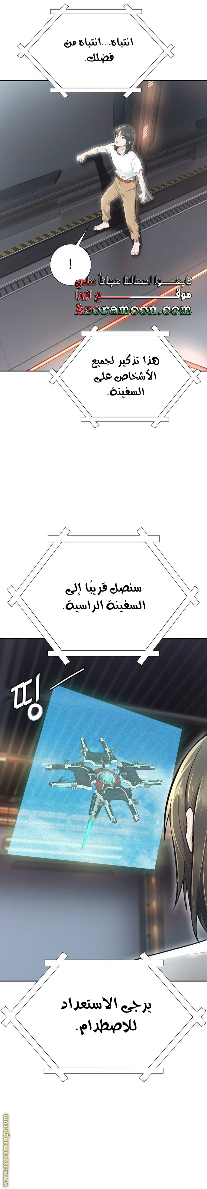 Read tower of god S3 AR Manga Online