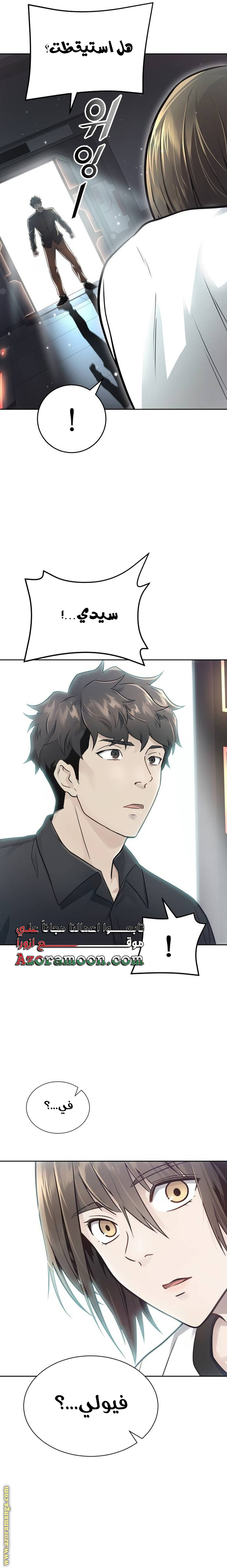 Read tower of god S3 AR Manga Online