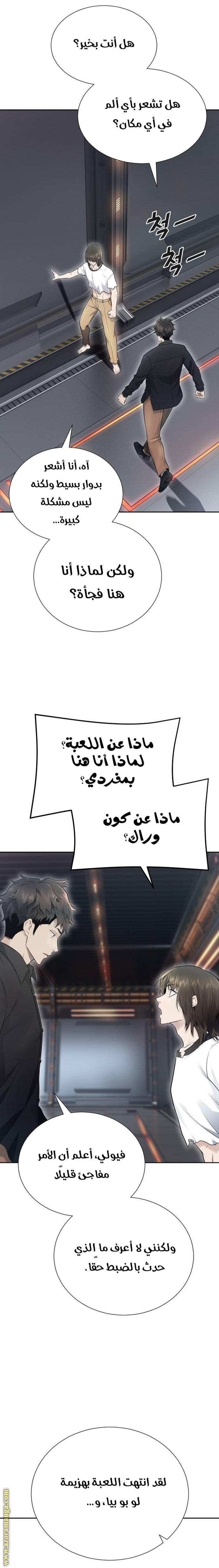 Read tower of god S3 AR Manga Online