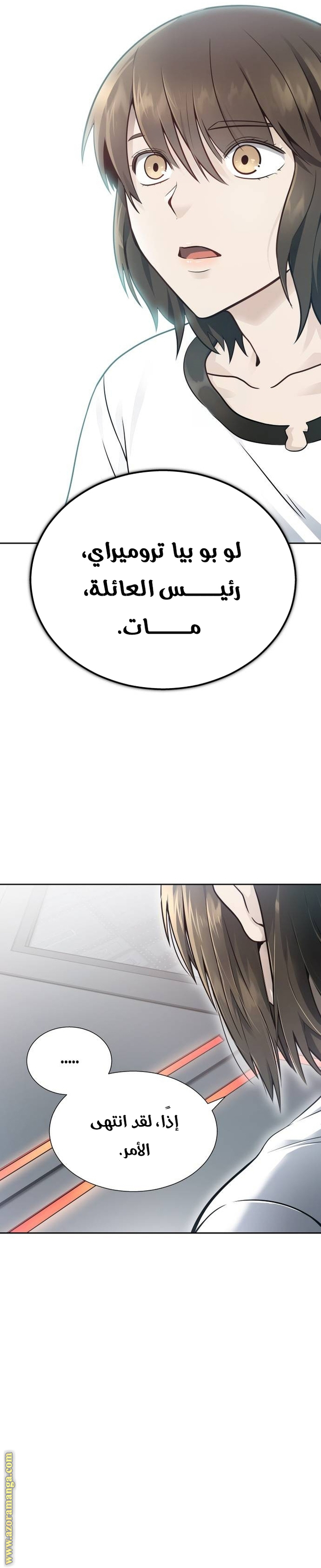 Read tower of god S3 AR Manga Online