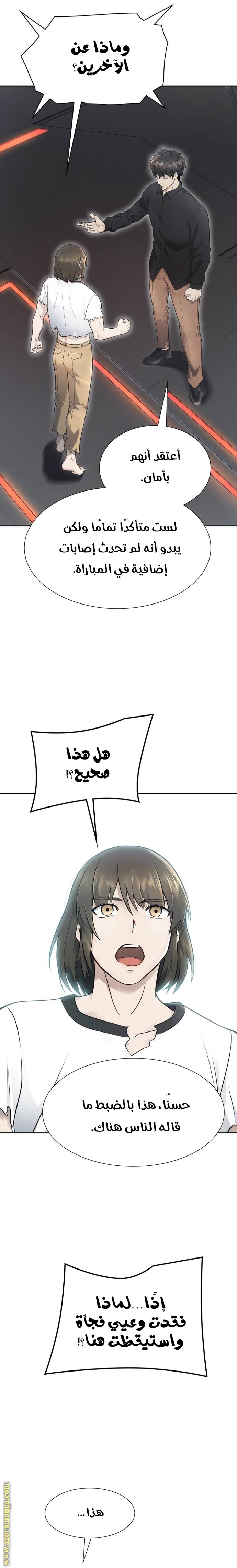 Read tower of god S3 AR Manga Online