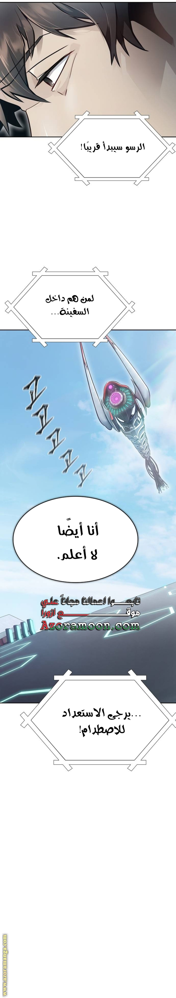 Read tower of god S3 AR Manga Online