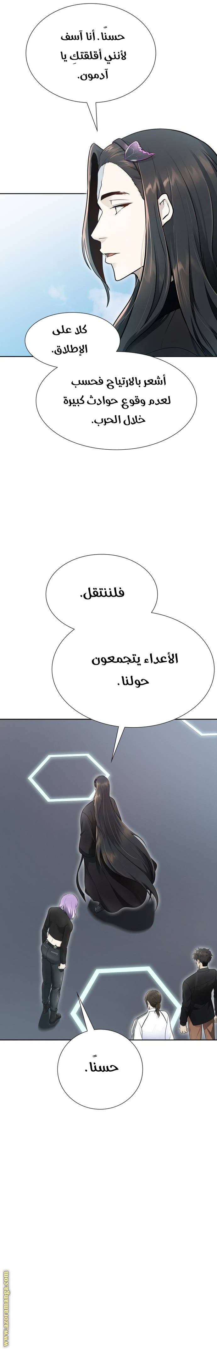 Read tower of god S3 AR Manga Online
