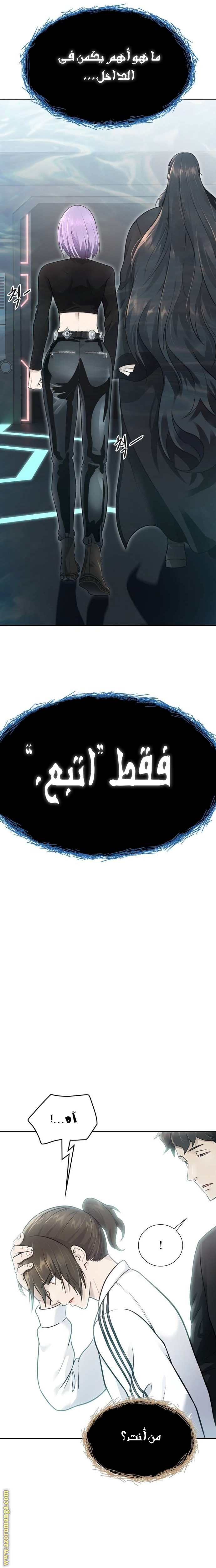 Read tower of god S3 AR Manga Online