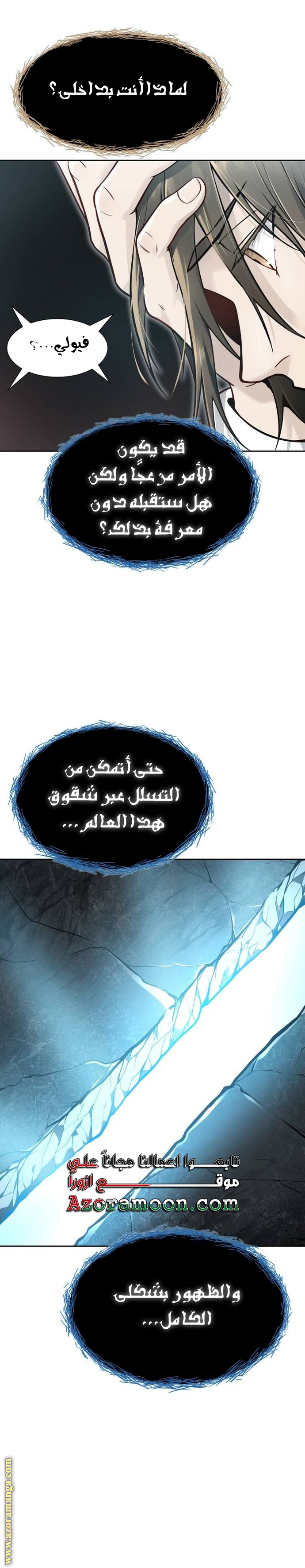 Read tower of god S3 AR Manga Online