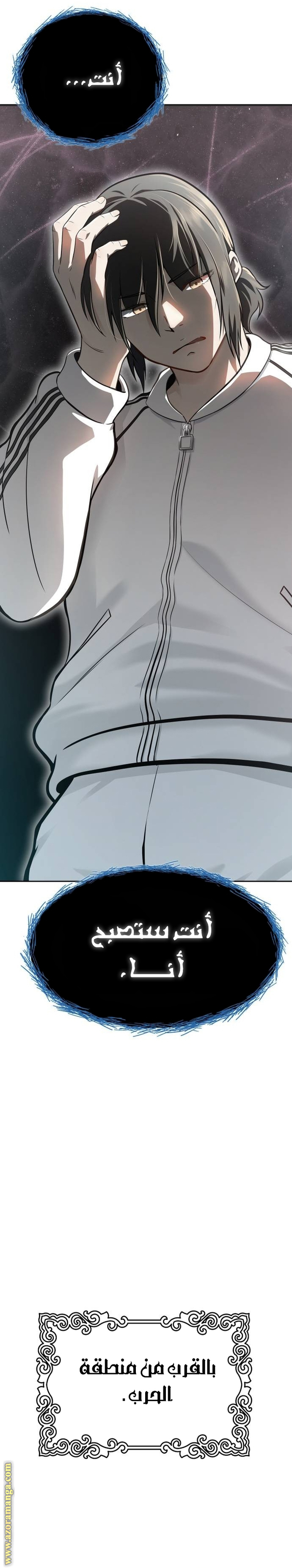 Read tower of god S3 AR Manga Online