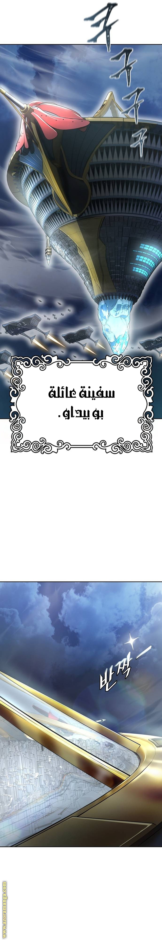 Read tower of god S3 AR Manga Online