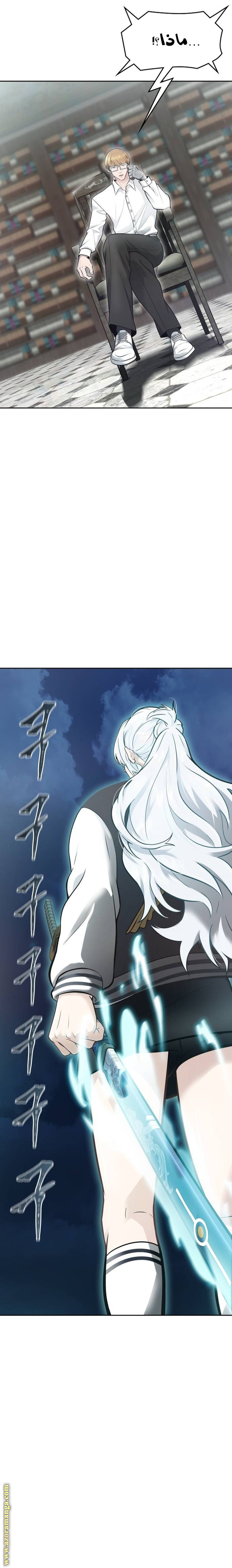 Read tower of god S3 AR Manga Online