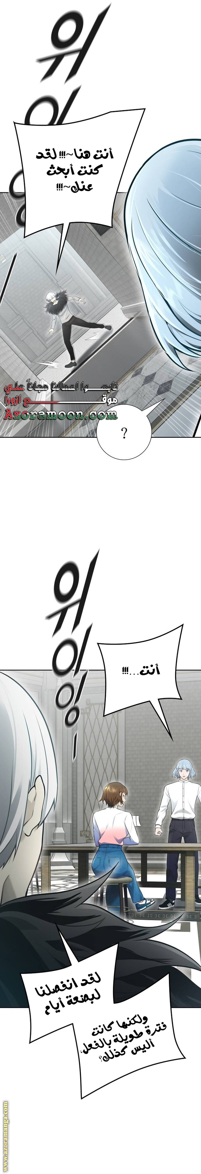 Read tower of god S3 AR Manga Online