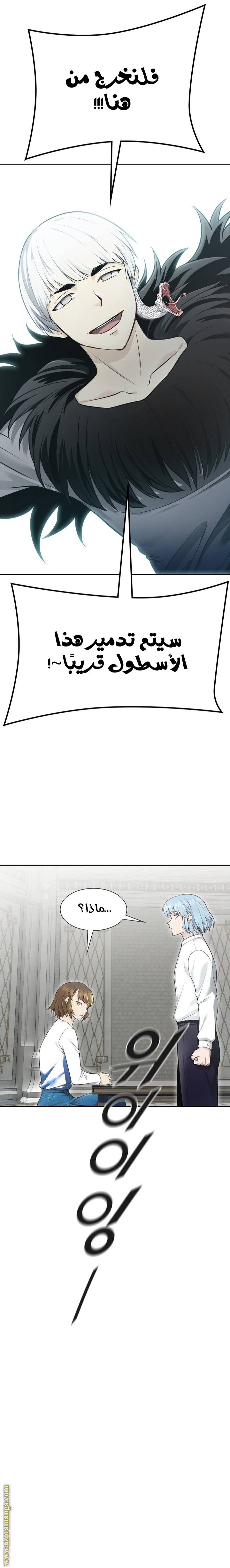 Read tower of god S3 AR Manga Online