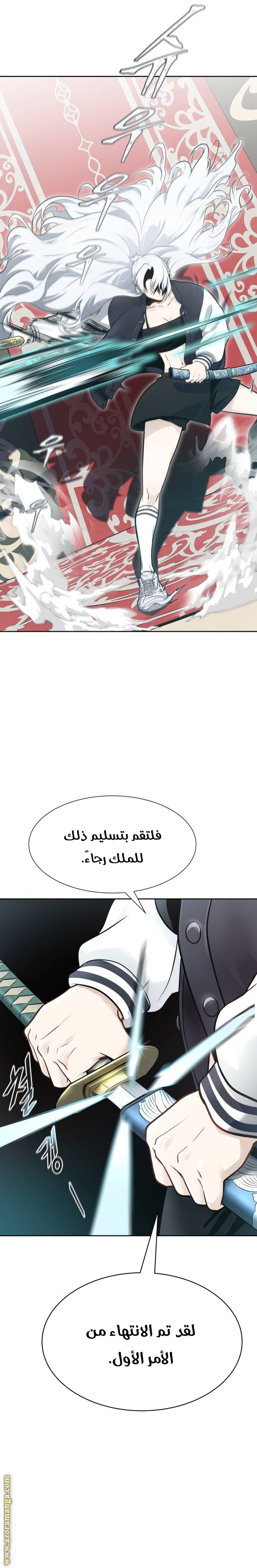 Read tower of god S3 AR Manga Online
