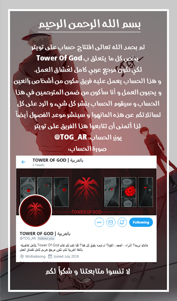 Read tower of god S3 AR Manga Online