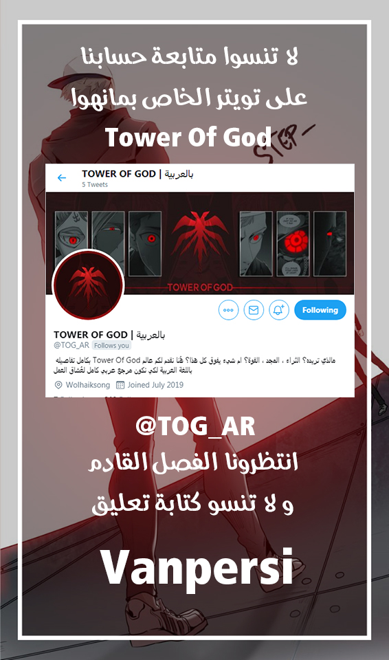 Read tower of god S3 AR Manga Online