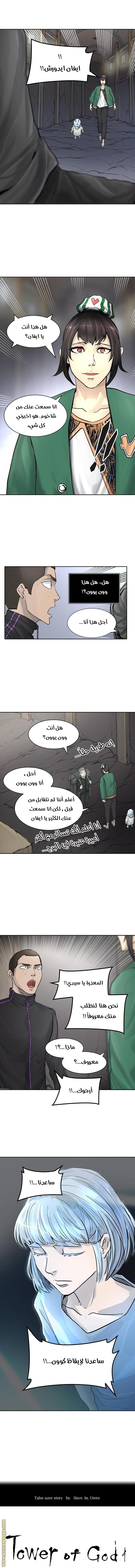 Read tower of god S3 AR Manga Online