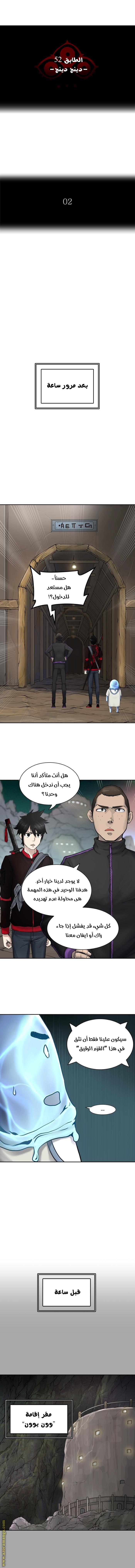 Read tower of god S3 AR Manga Online
