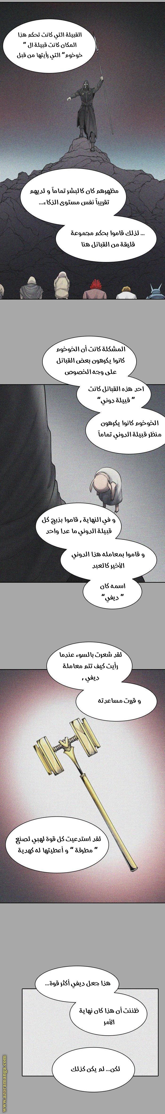 Read tower of god S3 AR Manga Online