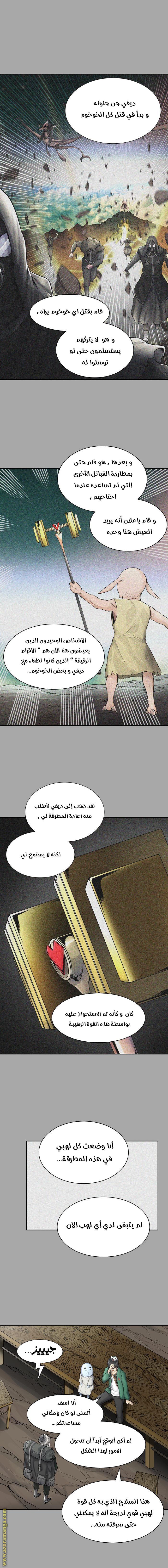 Read tower of god S3 AR Manga Online