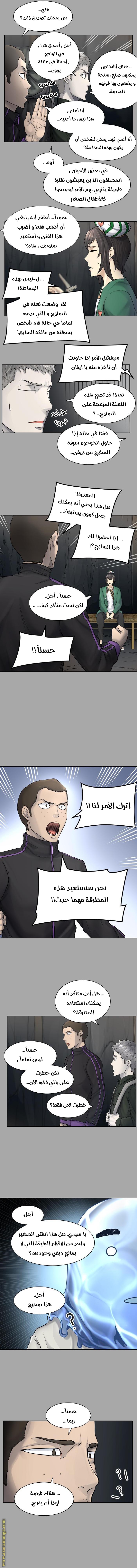 Read tower of god S3 AR Manga Online