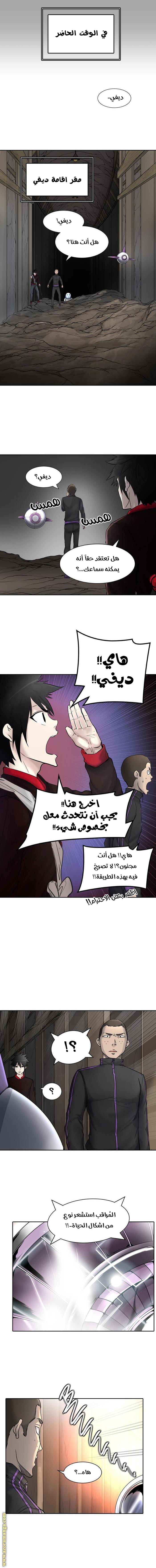 Read tower of god S3 AR Manga Online
