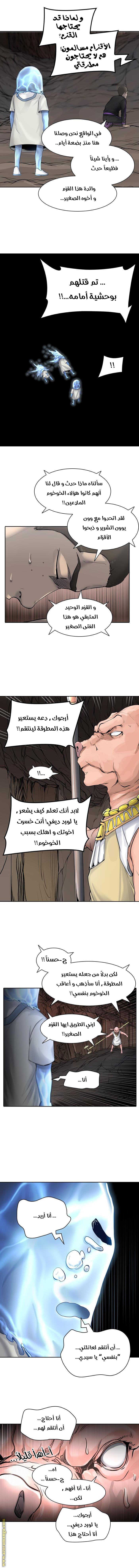 Read tower of god S3 AR Manga Online