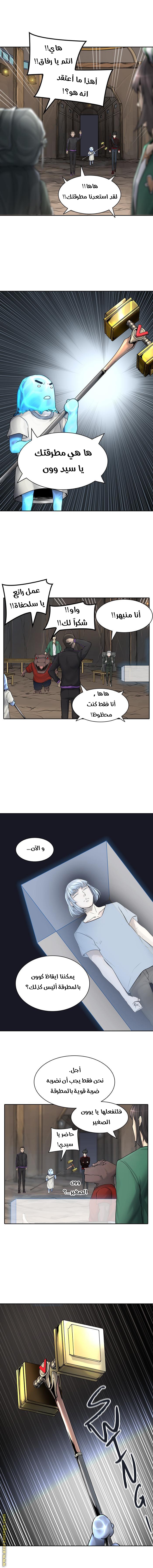Read tower of god S3 AR Manga Online
